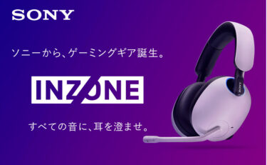 【SONY】PS5に最適！ソニーからゲーミングギアが発売！