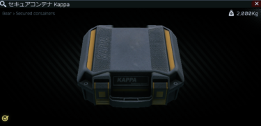 Escape From Tarkov Kappaコンテナ入手しました げみろぐ